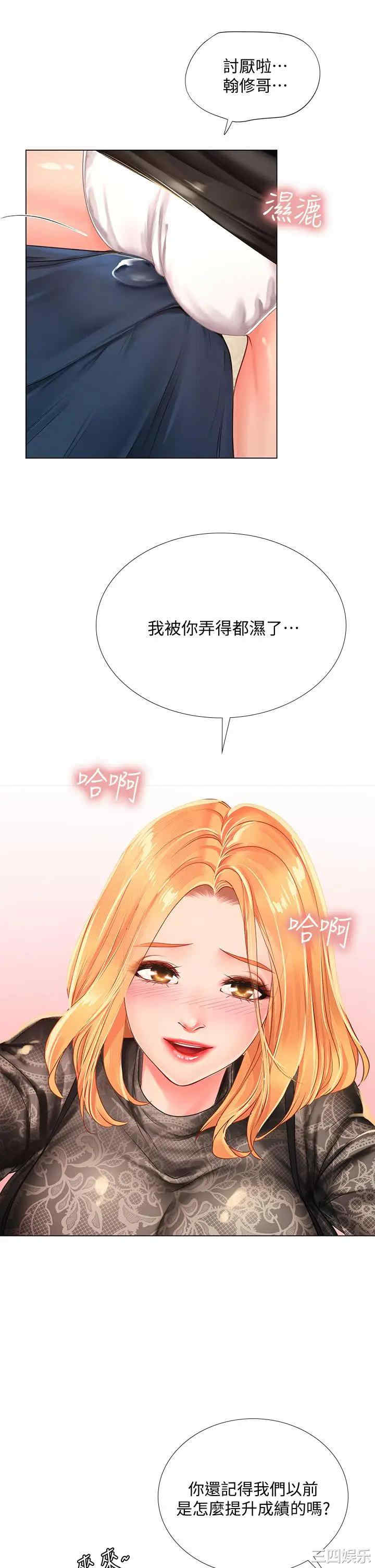 韩国漫画韩漫_享乐补习街-第84话在线免费阅读-韩国漫画-第26张图片