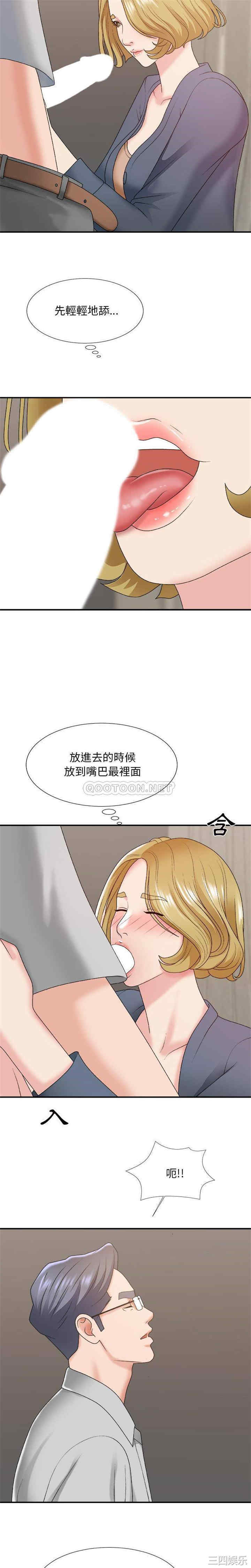 韩国漫画主播小姐韩漫_主播小姐-第44话在线免费阅读-韩国漫画-第13张图片