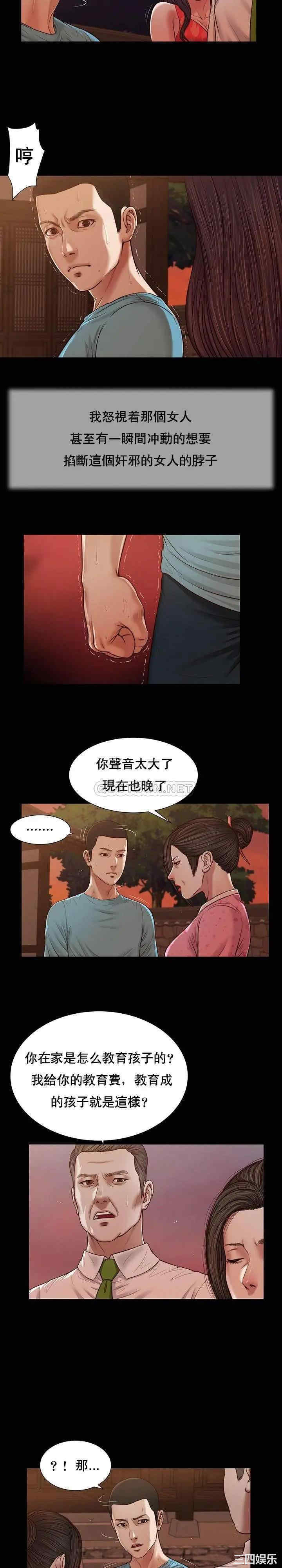 韩国漫画小妾/妾(十七岁初恋)韩漫_小妾/妾(十七岁初恋)-第19话在线免费阅读-韩国漫画-第14张图片