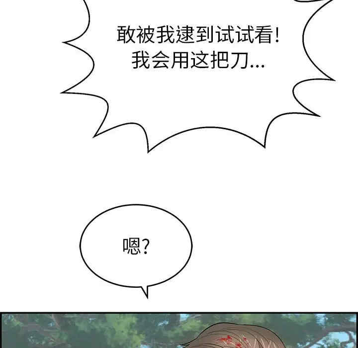 韩国漫画致命的你韩漫_致命的你-第110话在线免费阅读-韩国漫画-第68张图片