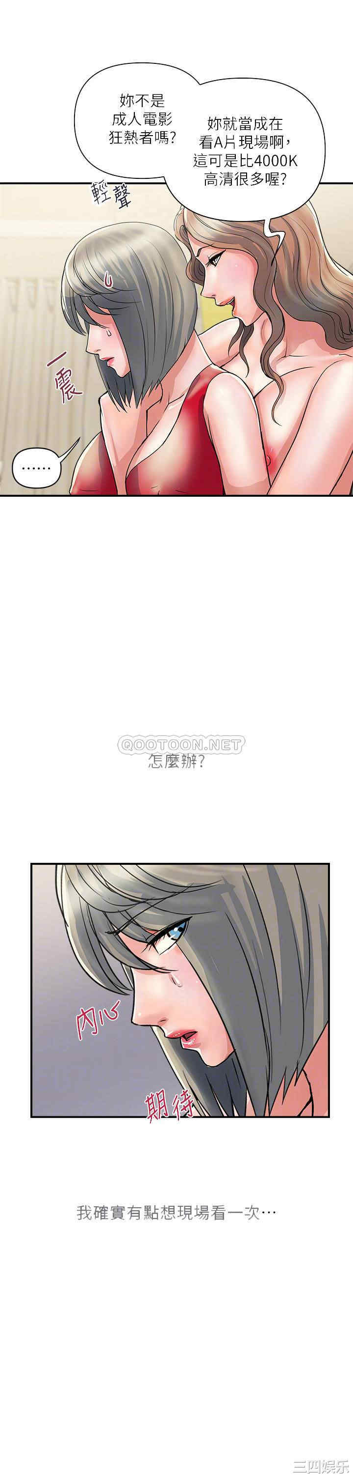 韩国漫画韩漫_行走费洛蒙-第38话在线免费阅读-韩国漫画-第6张图片
