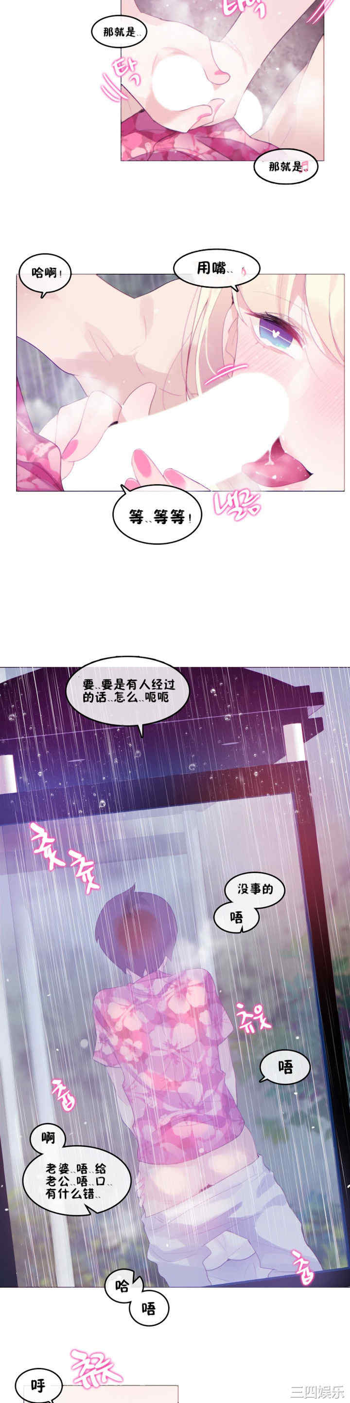 韩国漫画一个变态的日常生活韩漫_一个变态的日常生活-第66话在线免费阅读-韩国漫画-第11张图片