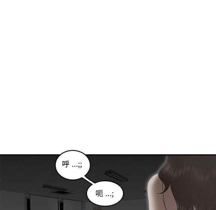 韩国漫画流言/下班不回家韩漫_流言/下班不回家-第2话在线免费阅读-韩国漫画-第8张图片