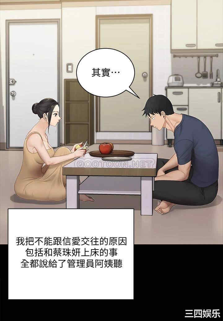 韩国漫画淫新小套房韩漫_淫新小套房-第150话在线免费阅读-韩国漫画-第31张图片