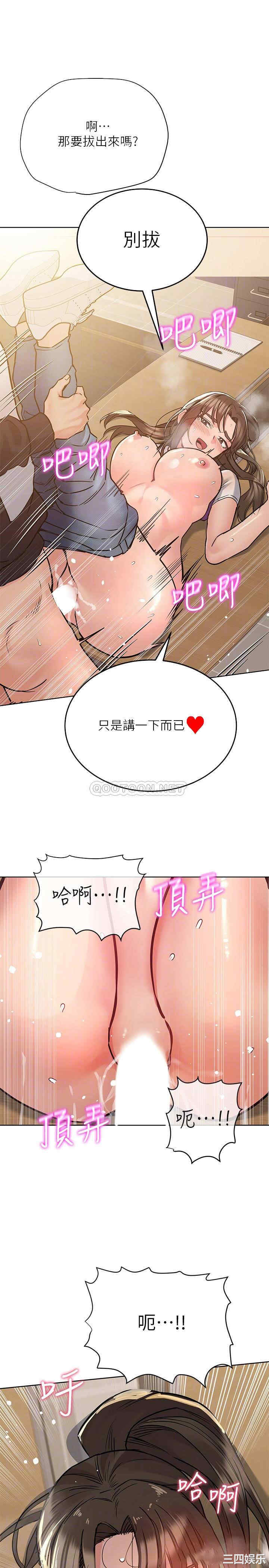 韩国漫画要对妈妈保密唷韩漫_要对妈妈保密唷-第26话在线免费阅读-韩国漫画-第16张图片