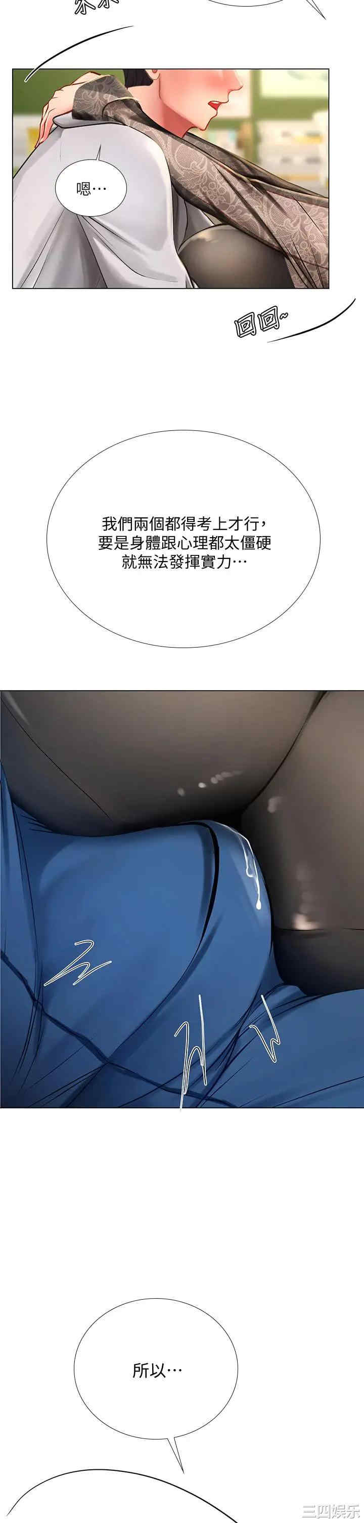 韩国漫画韩漫_享乐补习街-第84话在线免费阅读-韩国漫画-第27张图片