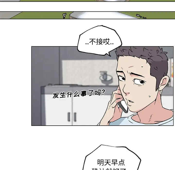 韩国漫画速食男女韩漫_速食男女-第16话在线免费阅读-韩国漫画-第71张图片