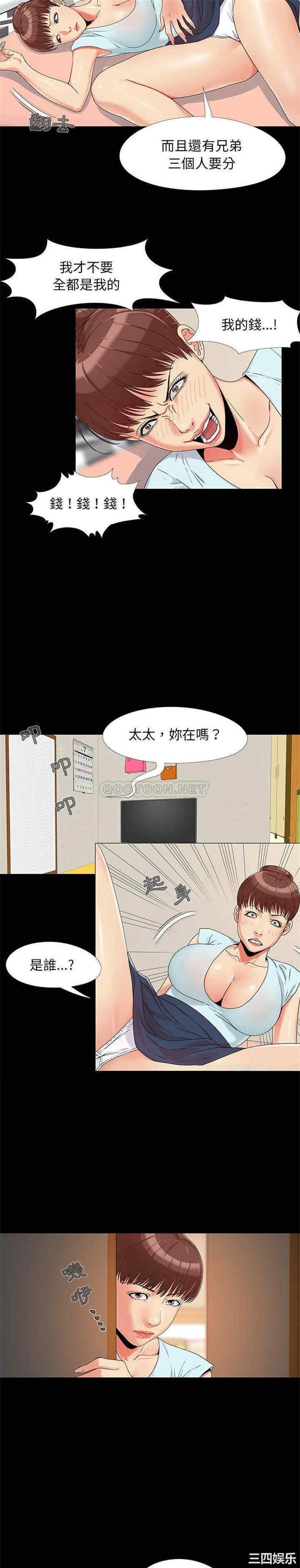 韩国漫画儿媳妇/必得好媳妇韩漫_儿媳妇/必得好媳妇-第13话在线免费阅读-韩国漫画-第14张图片