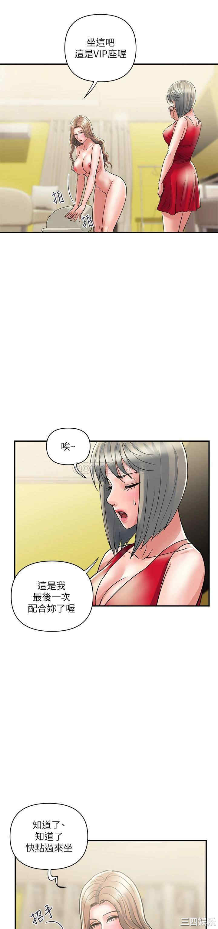 韩国漫画韩漫_行走费洛蒙-第38话在线免费阅读-韩国漫画-第7张图片