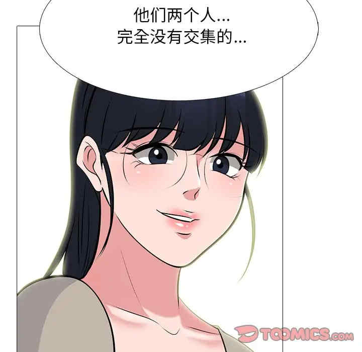 韩国漫画心机女教授韩漫_心机女教授-第81话在线免费阅读-韩国漫画-第90张图片