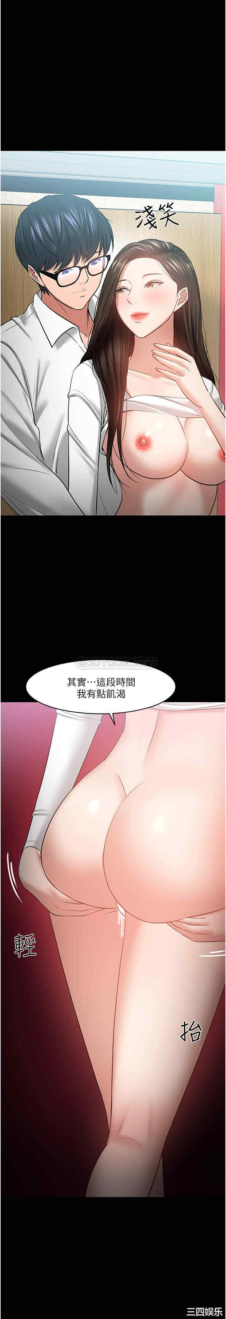 韩国漫画教授，你还等什么韩漫_教授，你还等什么-第46话在线免费阅读-韩国漫画-第1张图片