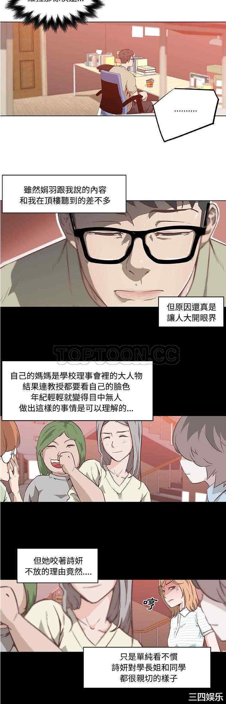 韩国漫画速食男女韩漫_速食男女-第4话在线免费阅读-韩国漫画-第27张图片