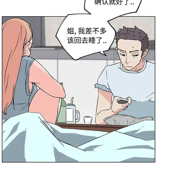 韩国漫画速食男女韩漫_速食男女-第16话在线免费阅读-韩国漫画-第72张图片