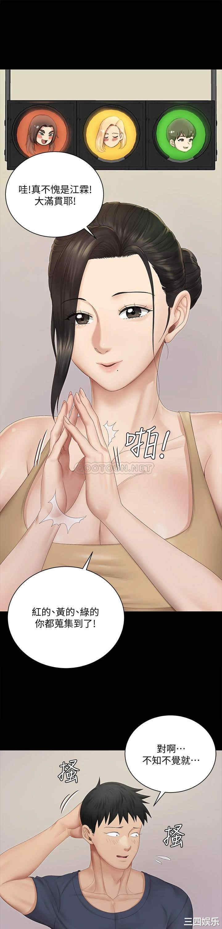 韩国漫画淫新小套房韩漫_淫新小套房-第150话在线免费阅读-韩国漫画-第32张图片