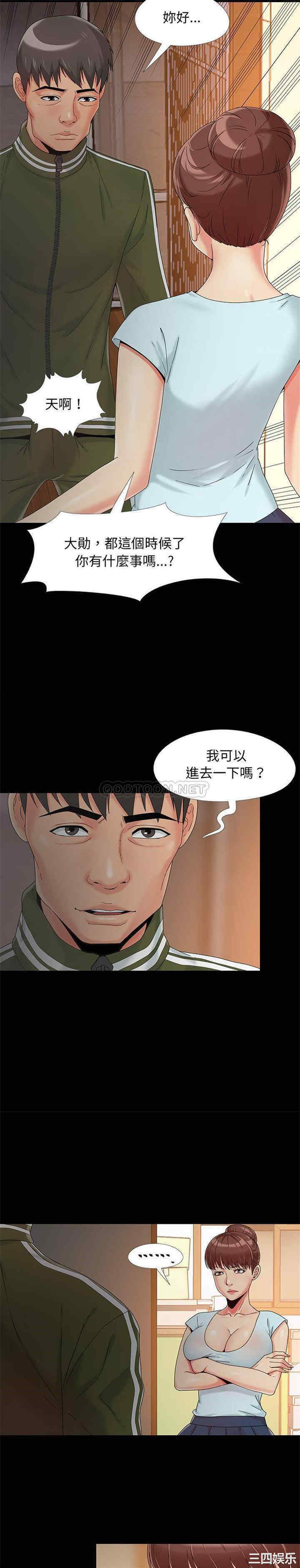 韩国漫画儿媳妇/必得好媳妇韩漫_儿媳妇/必得好媳妇-第13话在线免费阅读-韩国漫画-第15张图片