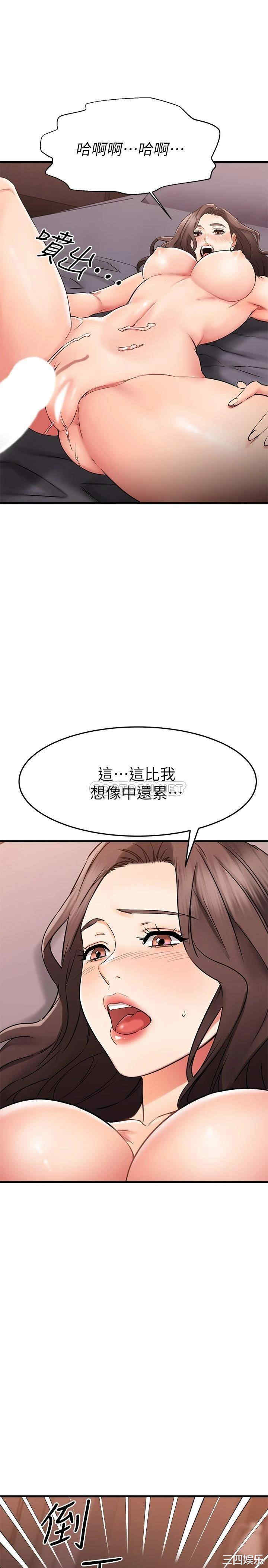 韩国漫画我的好友太超过韩漫_我的好友太超过-第33话在线免费阅读-韩国漫画-第28张图片