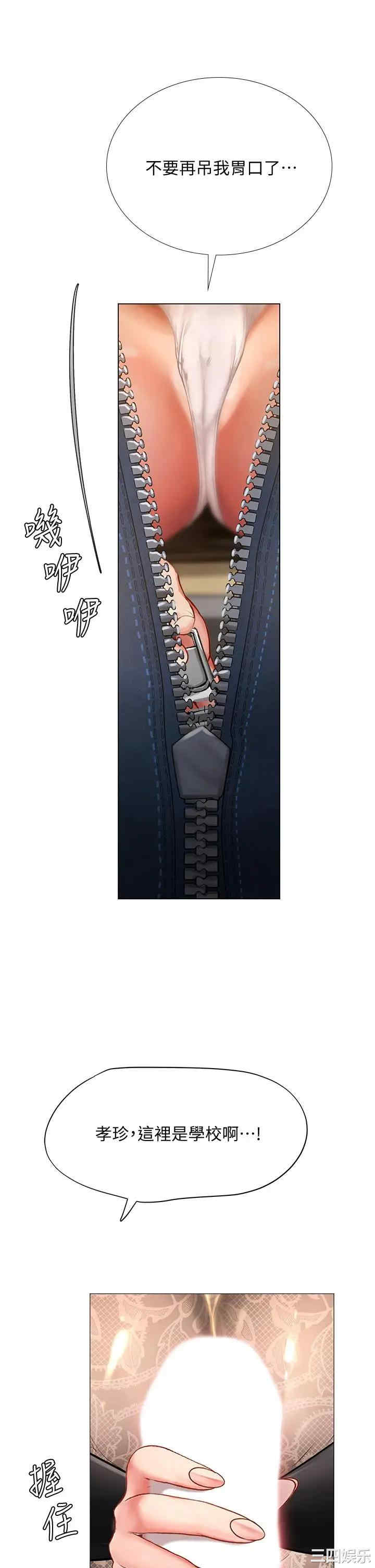 韩国漫画韩漫_享乐补习街-第84话在线免费阅读-韩国漫画-第29张图片