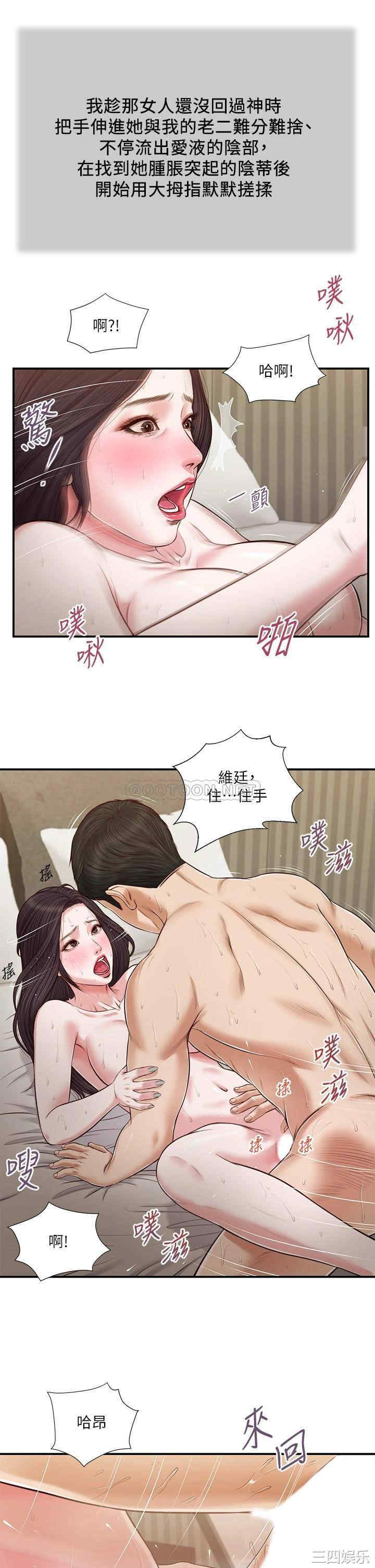 韩国漫画小妾/妾(十七岁初恋)韩漫_小妾/妾(十七岁初恋)-第74话在线免费阅读-韩国漫画-第22张图片