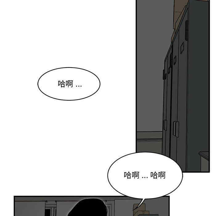 韩国漫画流言/下班不回家韩漫_流言/下班不回家-第2话在线免费阅读-韩国漫画-第14张图片