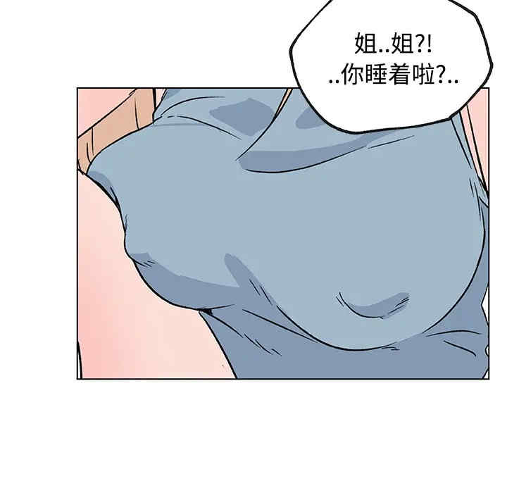 韩国漫画速食男女韩漫_速食男女-第16话在线免费阅读-韩国漫画-第75张图片