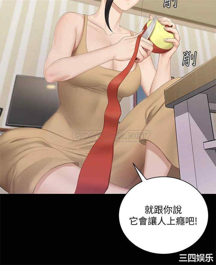 韩国漫画淫新小套房韩漫_淫新小套房-第150话在线免费阅读-韩国漫画-第34张图片