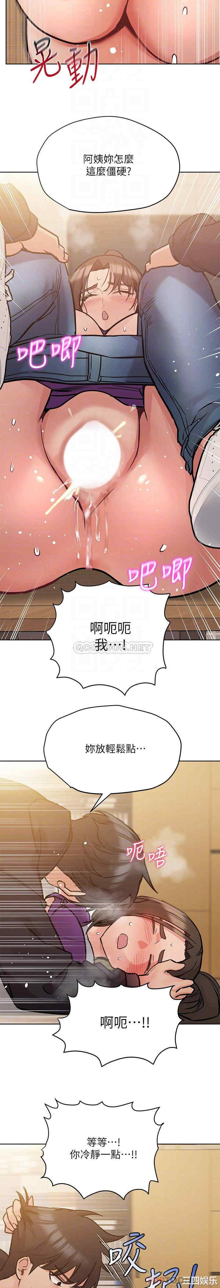 韩国漫画要对妈妈保密唷韩漫_要对妈妈保密唷-第26话在线免费阅读-韩国漫画-第18张图片