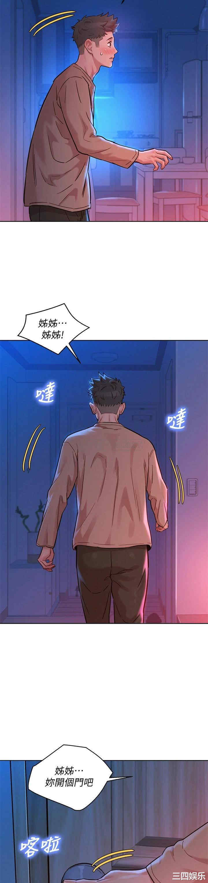 韩国漫画漂亮干姐姐韩漫_漂亮干姐姐-第155话在线免费阅读-韩国漫画-第26张图片