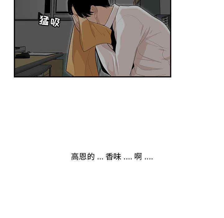 韩国漫画流言/下班不回家韩漫_流言/下班不回家-第2话在线免费阅读-韩国漫画-第15张图片