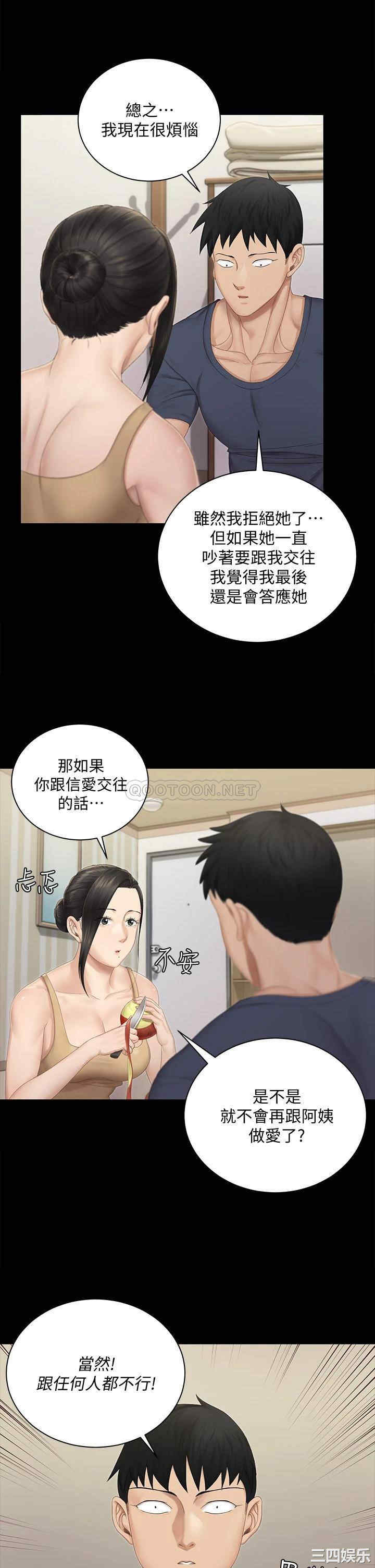韩国漫画淫新小套房韩漫_淫新小套房-第150话在线免费阅读-韩国漫画-第35张图片