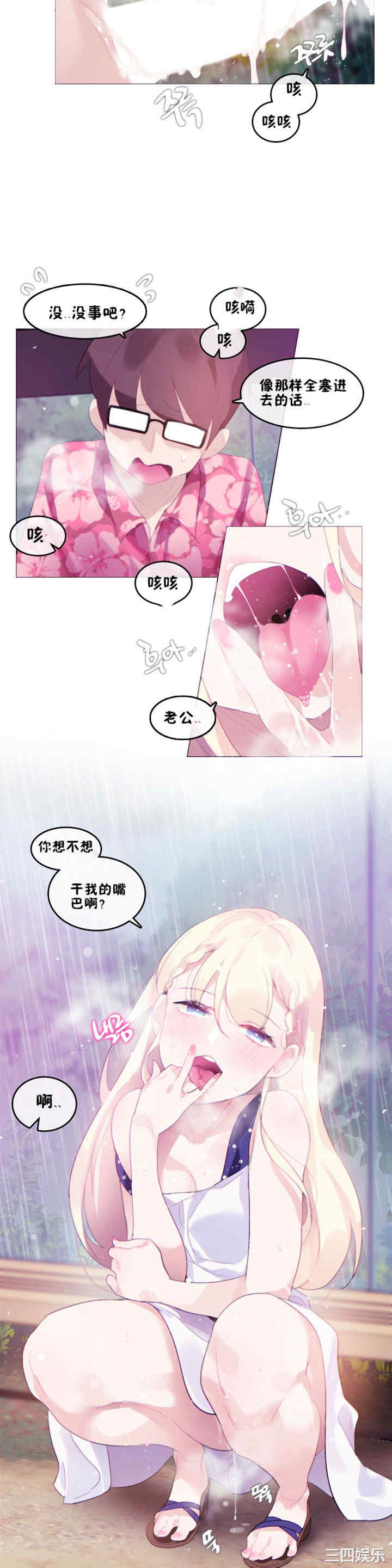 韩国漫画一个变态的日常生活韩漫_一个变态的日常生活-第66话在线免费阅读-韩国漫画-第13张图片