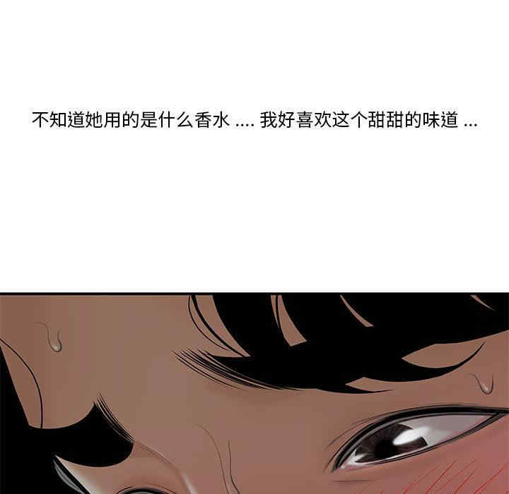 韩国漫画流言/下班不回家韩漫_流言/下班不回家-第2话在线免费阅读-韩国漫画-第17张图片