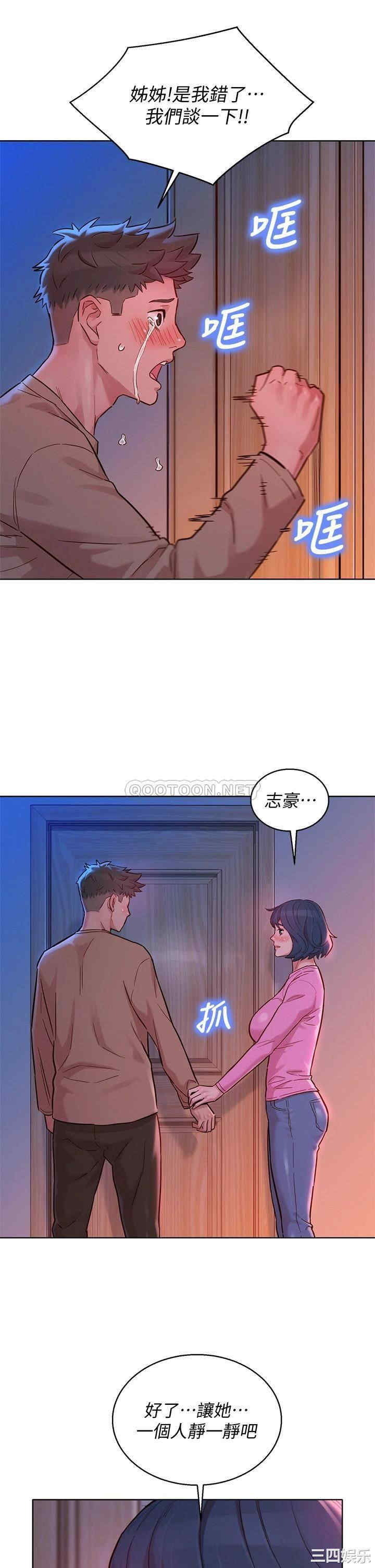 韩国漫画漂亮干姐姐韩漫_漂亮干姐姐-第155话在线免费阅读-韩国漫画-第28张图片