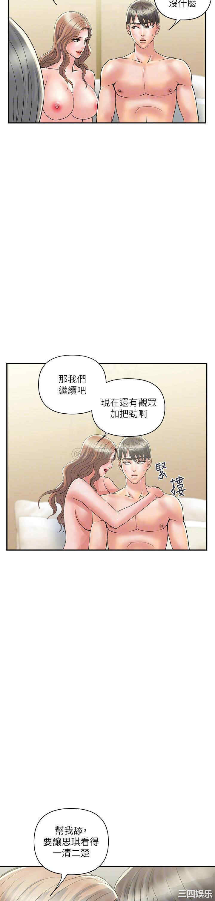 韩国漫画韩漫_行走费洛蒙-第38话在线免费阅读-韩国漫画-第10张图片