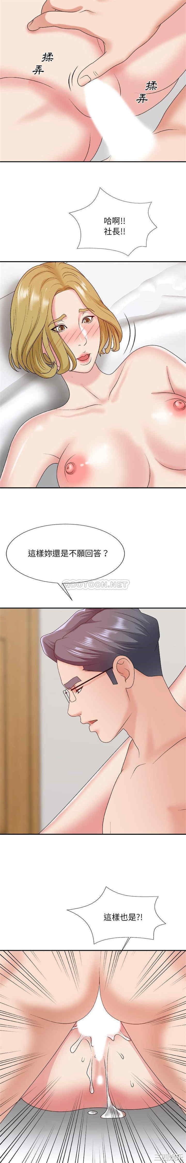 韩国漫画主播小姐韩漫_主播小姐-第44话在线免费阅读-韩国漫画-第19张图片