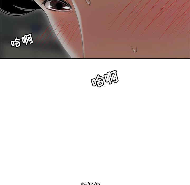 韩国漫画流言/下班不回家韩漫_流言/下班不回家-第2话在线免费阅读-韩国漫画-第18张图片