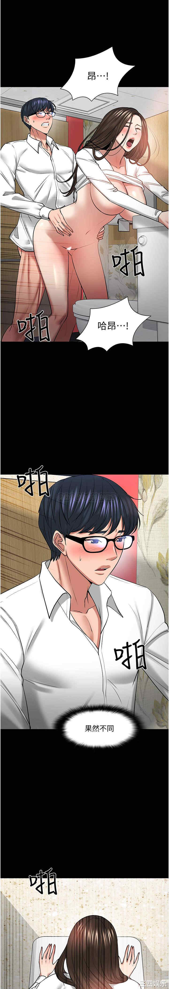 韩国漫画教授，你还等什么韩漫_教授，你还等什么-第46话在线免费阅读-韩国漫画-第5张图片