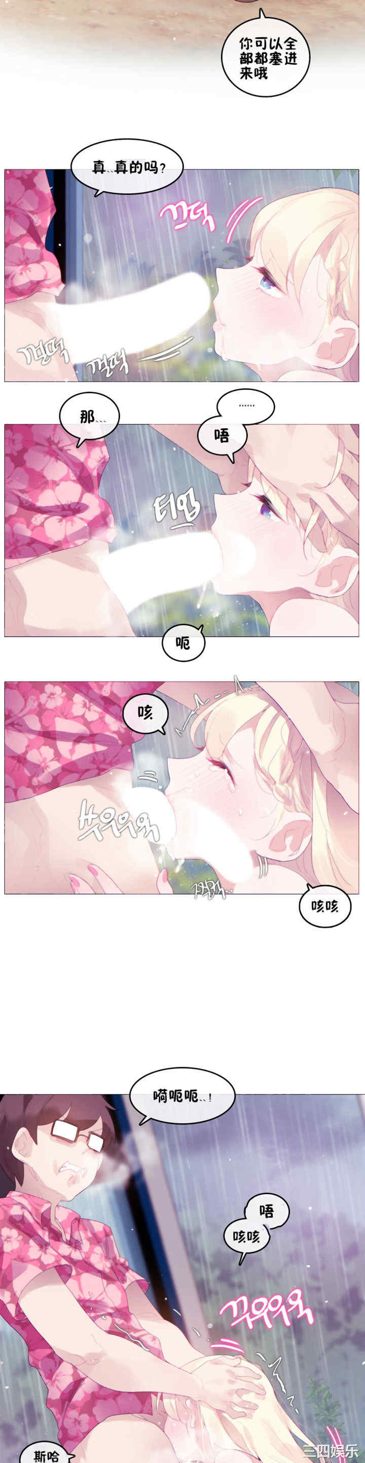 韩国漫画一个变态的日常生活韩漫_一个变态的日常生活-第66话在线免费阅读-韩国漫画-第14张图片
