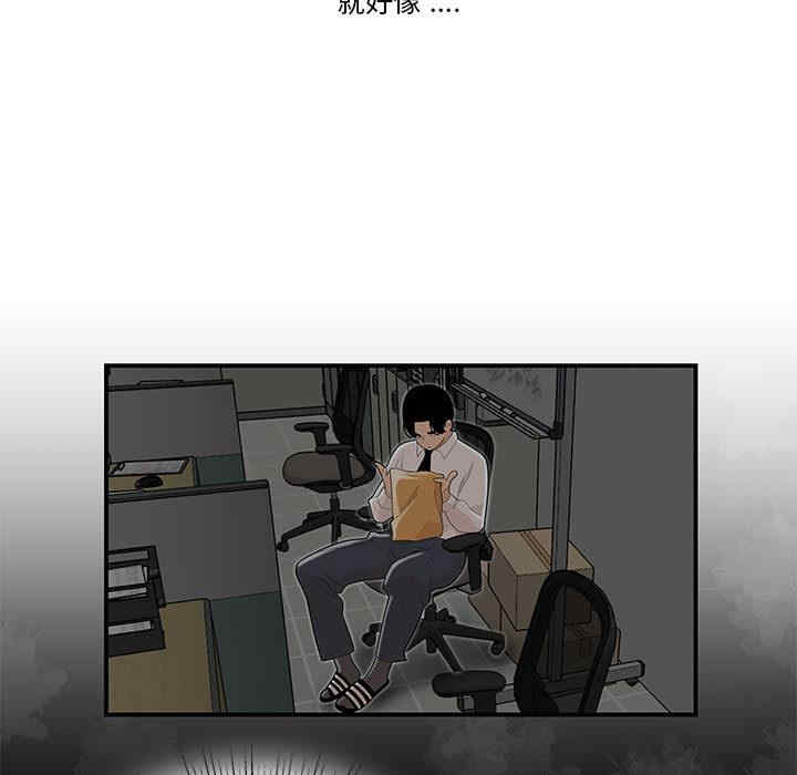 韩国漫画流言/下班不回家韩漫_流言/下班不回家-第2话在线免费阅读-韩国漫画-第19张图片