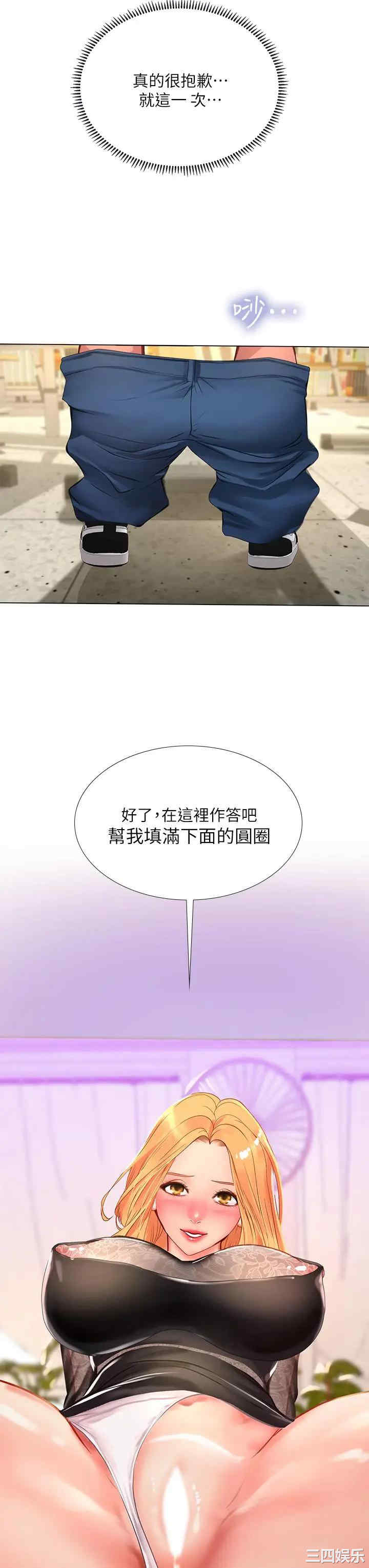 韩国漫画韩漫_享乐补习街-第84话在线免费阅读-韩国漫画-第33张图片