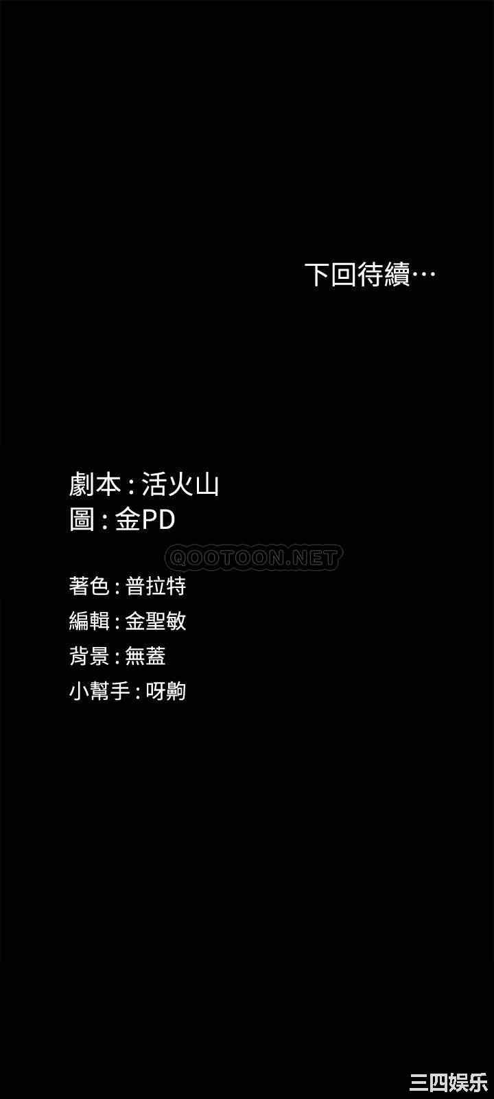 韩国漫画淫新小套房韩漫_淫新小套房-第150话在线免费阅读-韩国漫画-第39张图片