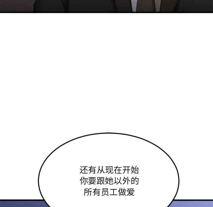 韩国漫画欲望食物链韩漫_欲望食物链-第17话在线免费阅读-韩国漫画-第143张图片