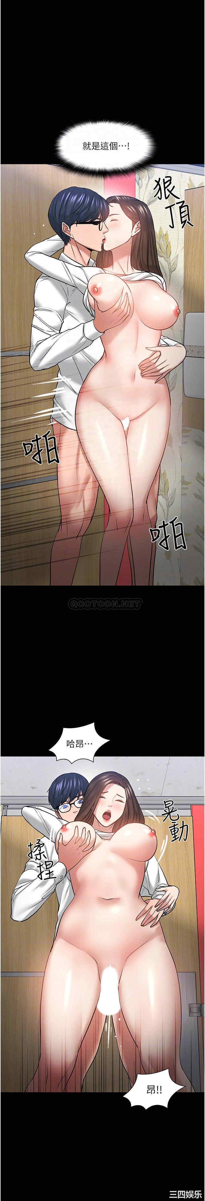 韩国漫画教授，你还等什么韩漫_教授，你还等什么-第46话在线免费阅读-韩国漫画-第7张图片