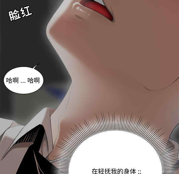 韩国漫画流言/下班不回家韩漫_流言/下班不回家-第2话在线免费阅读-韩国漫画-第21张图片