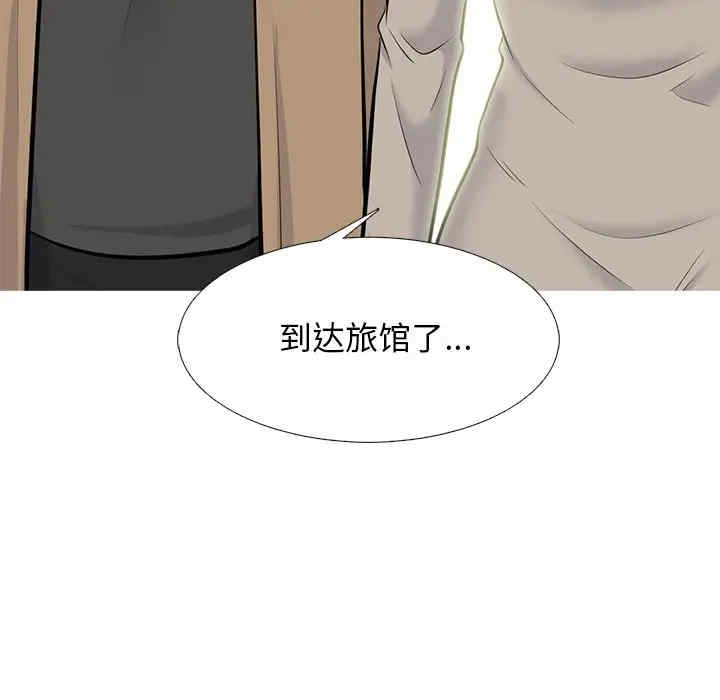 韩国漫画心机女教授韩漫_心机女教授-第81话在线免费阅读-韩国漫画-第97张图片