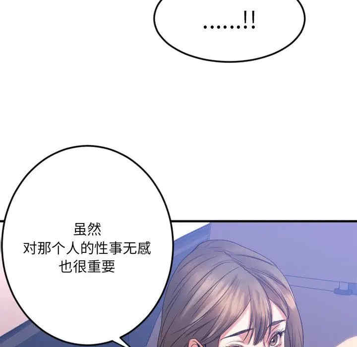 韩国漫画欲望食物链韩漫_欲望食物链-第17话在线免费阅读-韩国漫画-第145张图片