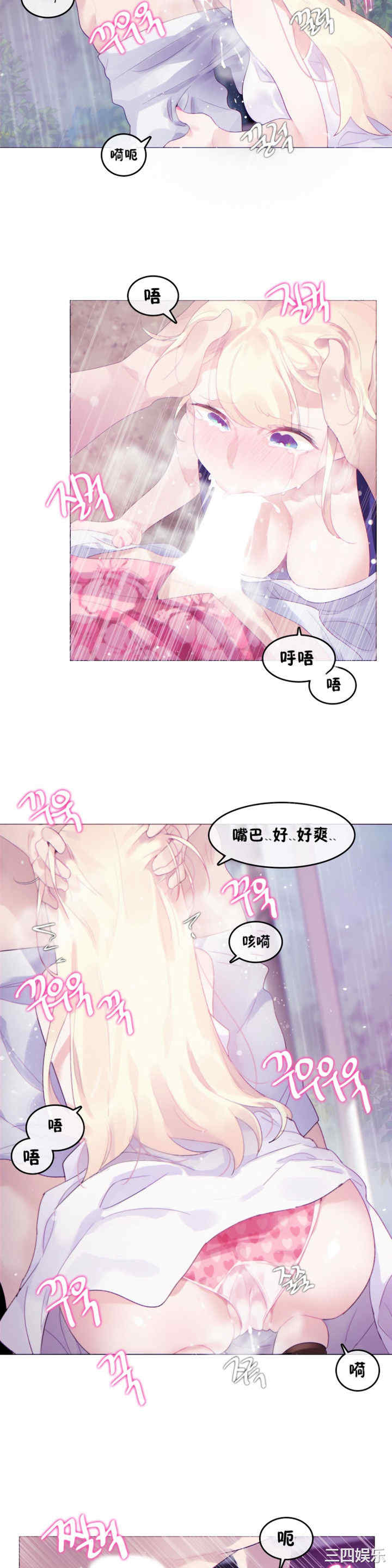 韩国漫画一个变态的日常生活韩漫_一个变态的日常生活-第66话在线免费阅读-韩国漫画-第15张图片