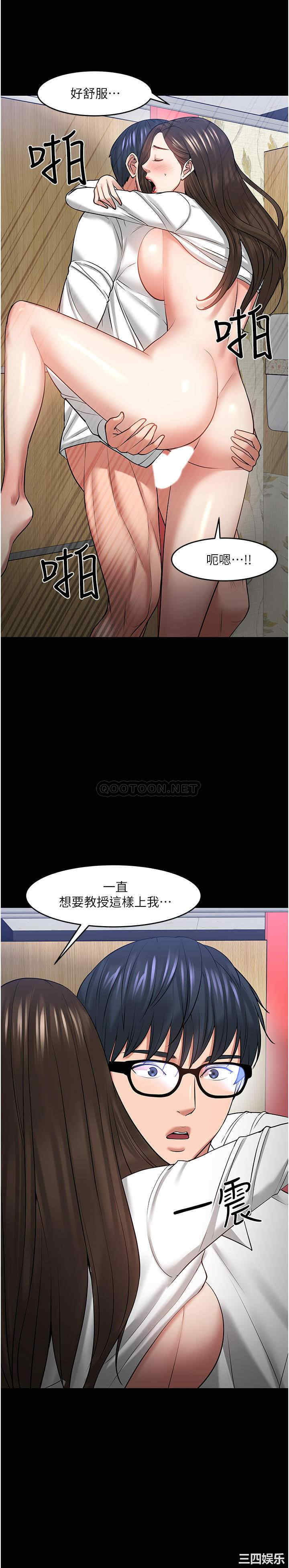 韩国漫画教授，你还等什么韩漫_教授，你还等什么-第46话在线免费阅读-韩国漫画-第8张图片