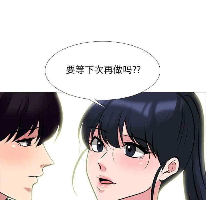 韩国漫画心机女教授韩漫_心机女教授-第81话在线免费阅读-韩国漫画-第98张图片