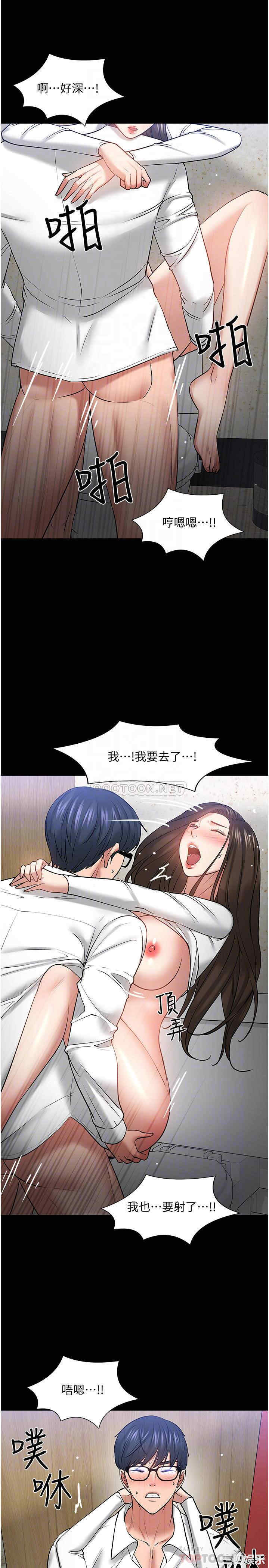 韩国漫画教授，你还等什么韩漫_教授，你还等什么-第46话在线免费阅读-韩国漫画-第9张图片
