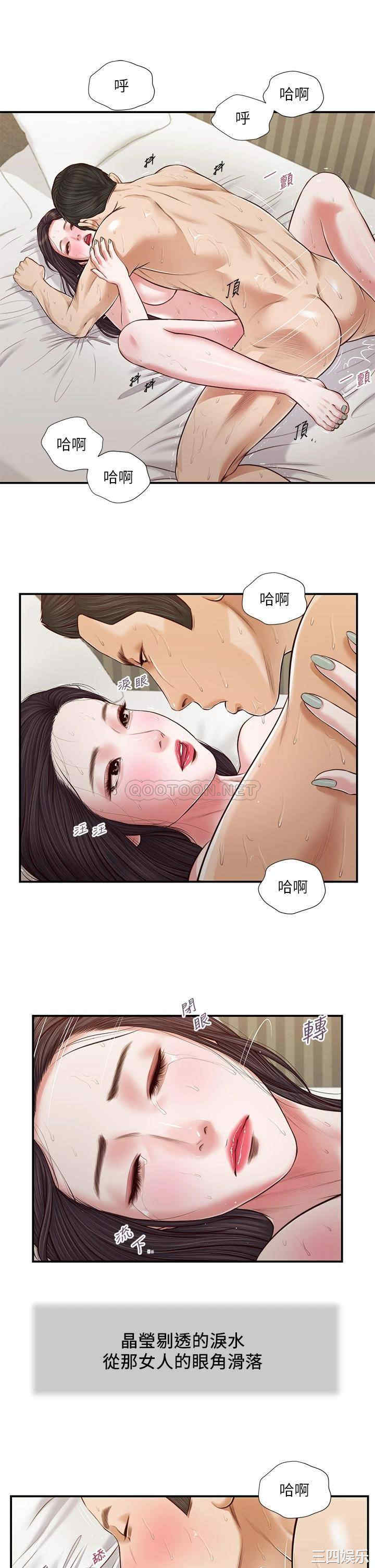 韩国漫画小妾/妾(十七岁初恋)韩漫_小妾/妾(十七岁初恋)-第75话在线免费阅读-韩国漫画-第2张图片